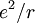 e^2/r \,