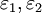 \varepsilon _1, \varepsilon _2