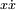 \scriptstyle x\dot{x}